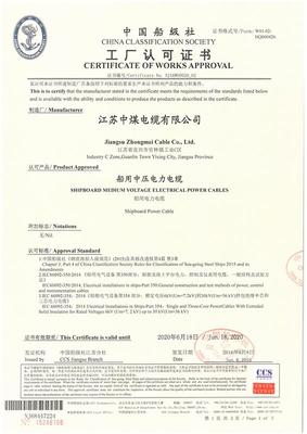 工厂认可证书