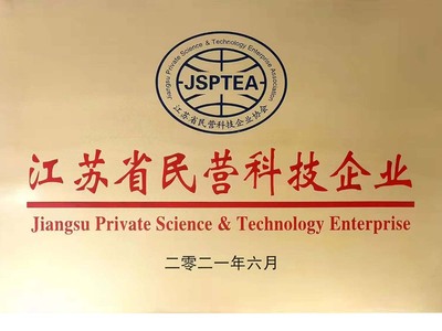 江苏民营科技企业