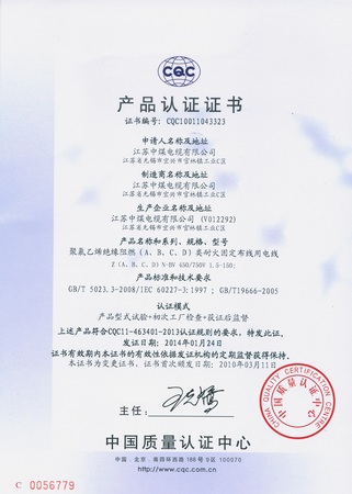 产品认证证书